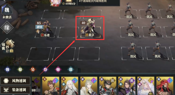 Three Kingdoms Fantasy Land 2: Strategem of the Hawk Song 13-5 Guide