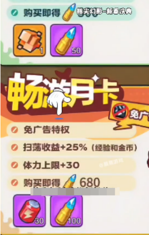 How to Use the Phantom Energy Core Crystal in Fingertip Phantom: Usage Introduction