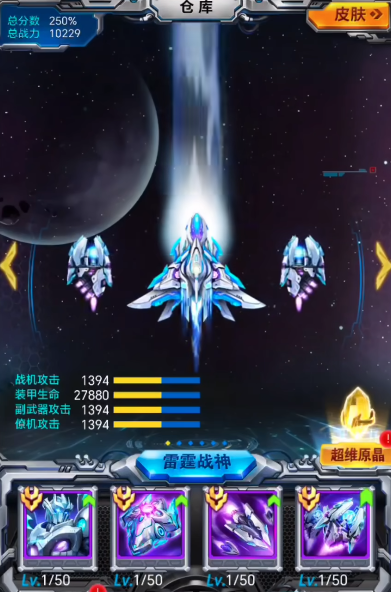 Thunder Fighters Assembly Guide: Beginner's Play for Thunder Fighters Assembly