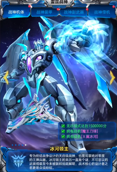 Thunder Fighters Assembly Guide: Beginner's Play for Thunder Fighters Assembly