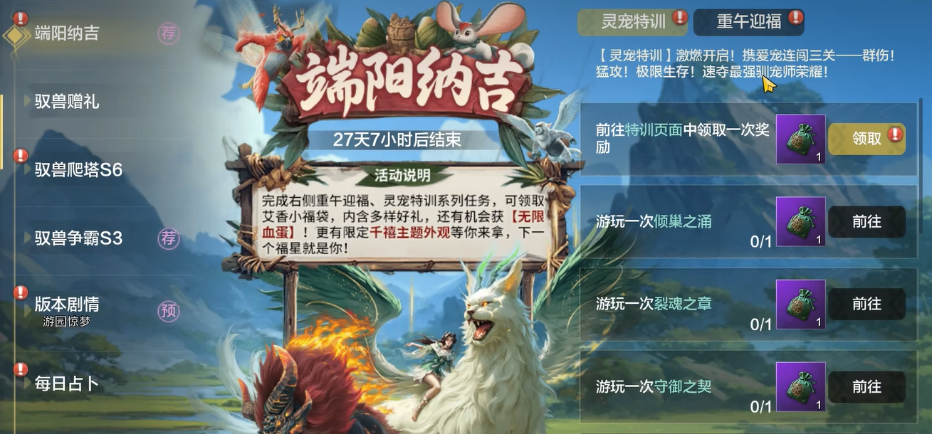 Giới thiệu về sự kiện Tết Đoan Ngọ trong game Vô Tận Tư Niên
Sự kiện Tết Đoan Ngọ trong Vô Tận Tư Niên có gì?