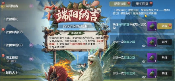 Giới thiệu về sự kiện Tết Đoan Ngọ trong game Vô Tận Tư Niên
Sự kiện Tết Đoan Ngọ trong Vô Tận Tư Niên có gì?