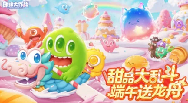 Giới thiệu về sự kiện Ngày Đoạn Dương trong game Balls Battle. Sự kiện Ngày Đoạn Dương trong Balls Battle có gì?