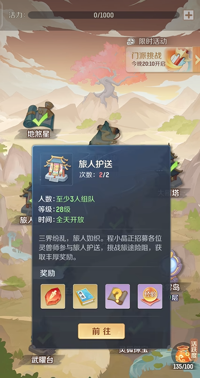 Comprehensive Guide to Spirit Beast Adventure: How to Play Spirit Beast Adventure