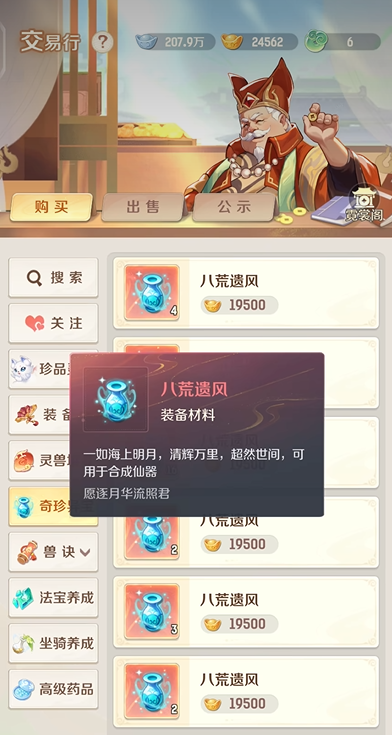 Comprehensive Guide to Spirit Beast Adventure: How to Play Spirit Beast Adventure
