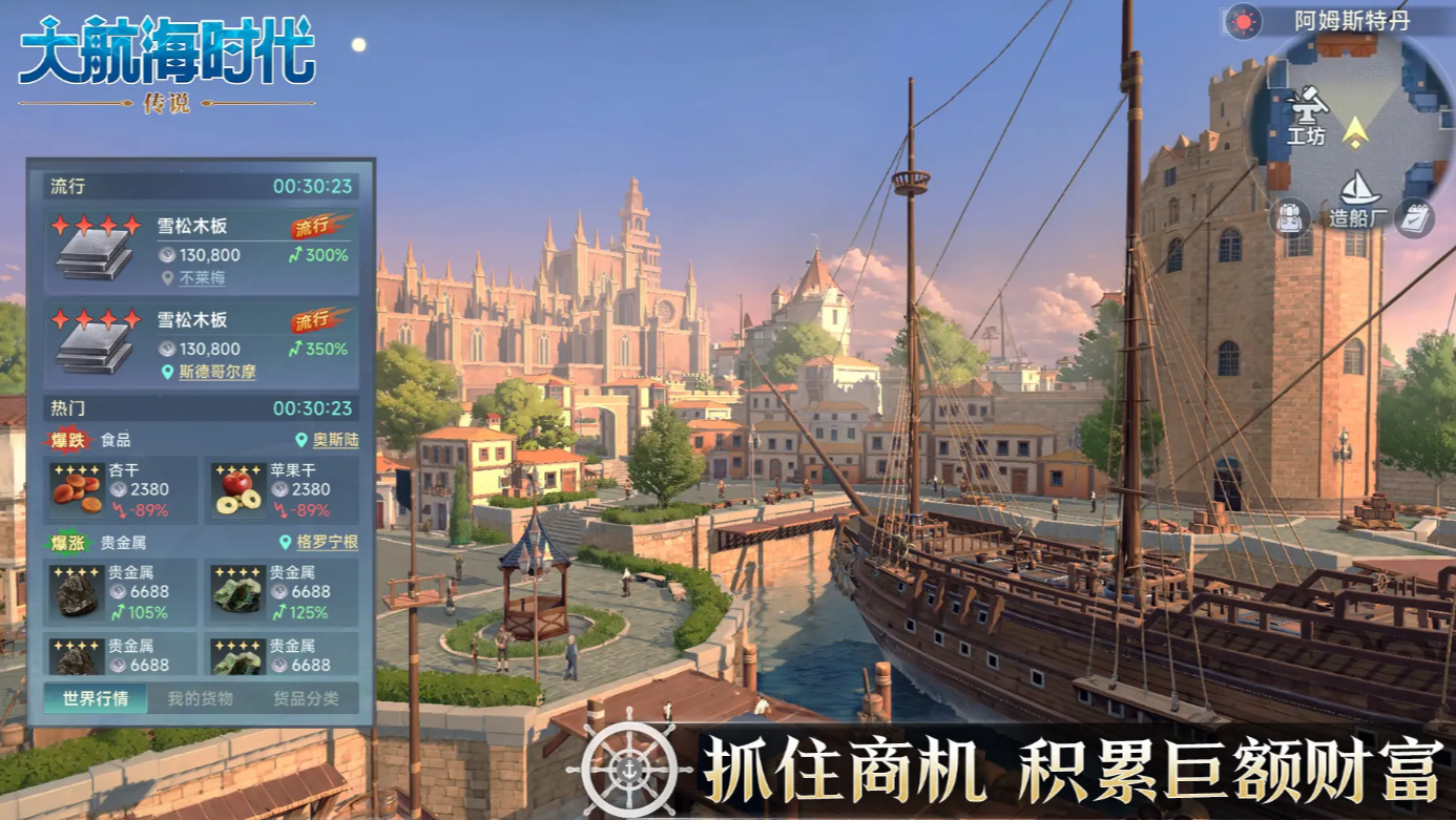Thời gian ra mắt phiên bản quốc tế của game Đại Hải Kiến Thời Đại được tiết lộ. Khi nào phiên bản quốc tế của Đại Hải Kiến Thời Đại sẽ được phát hành?