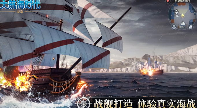 Thời gian ra mắt phiên bản quốc tế của game Đại Hải Kiến Thời Đại được tiết lộ. Khi nào phiên bản quốc tế của Đại Hải Kiến Thời Đại sẽ được phát hành?