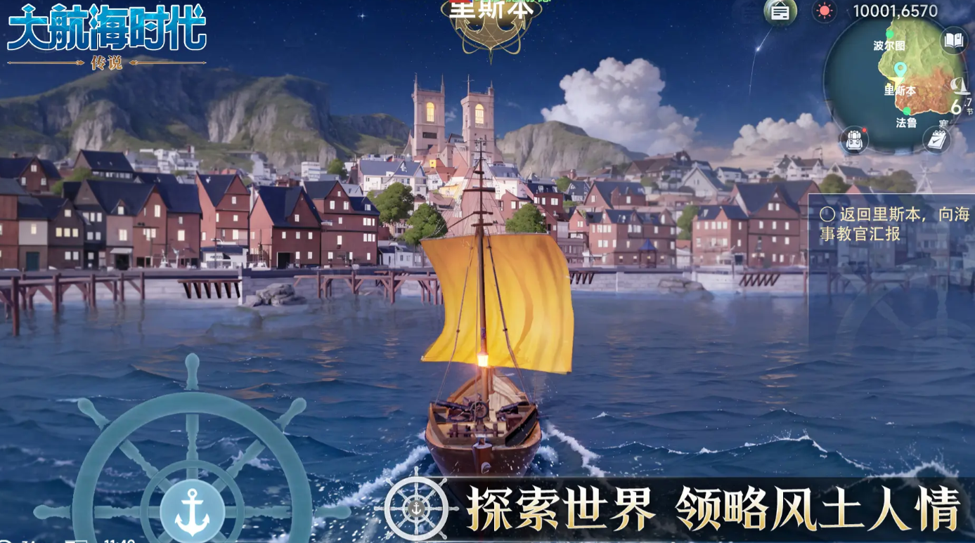 Thời gian ra mắt phiên bản quốc tế của game Đại Hải Kiến Thời Đại được tiết lộ. Khi nào phiên bản quốc tế của Đại Hải Kiến Thời Đại sẽ được phát hành?