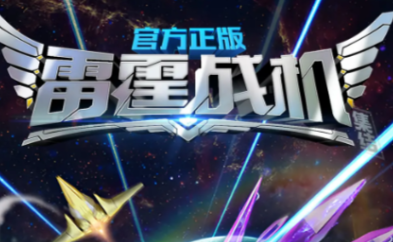 Latest Content Sharing and Reveals for Thunder Fighters Assembly Redemption Codes