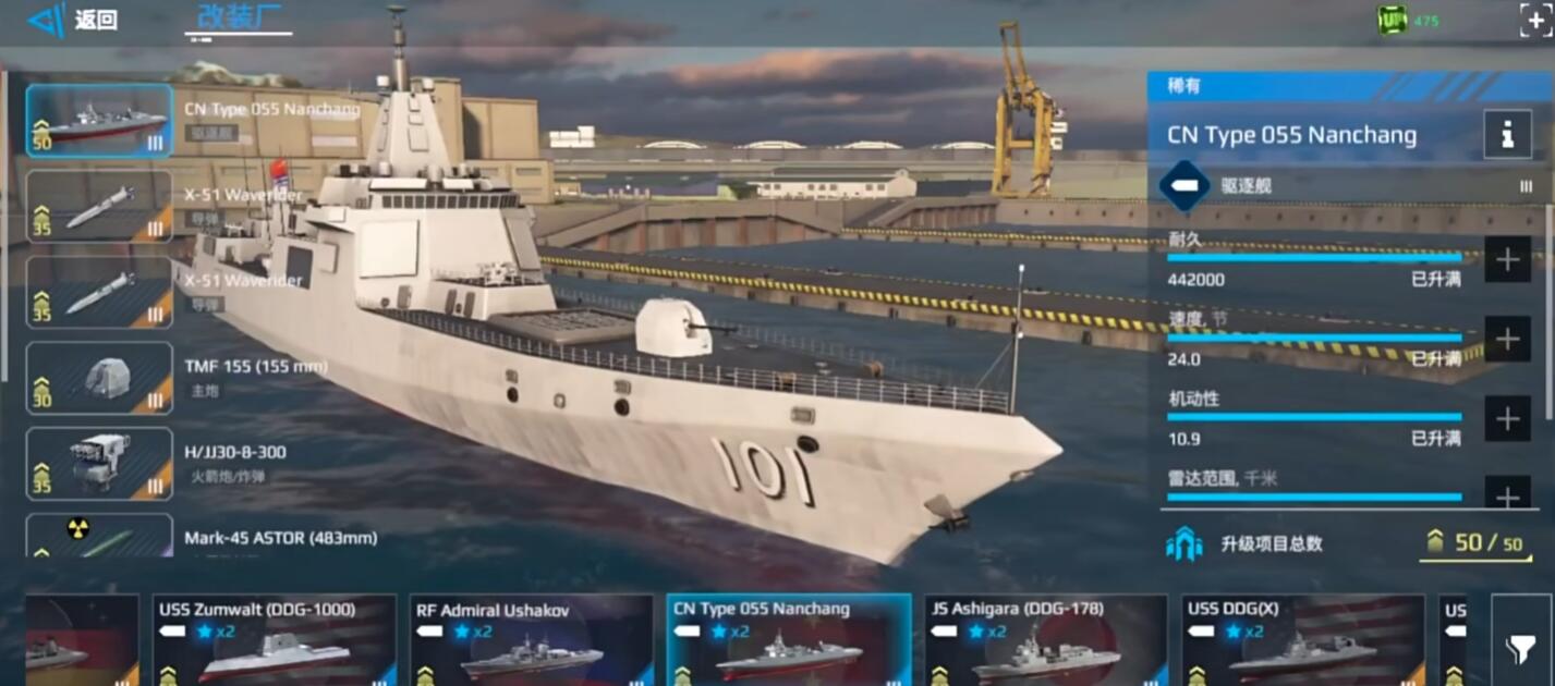 Top 10 stärkste moderne Schlachtschiffe Empfehlungsliste der lohnenswertesten Schlachtschiffe in Modern Warships 2025