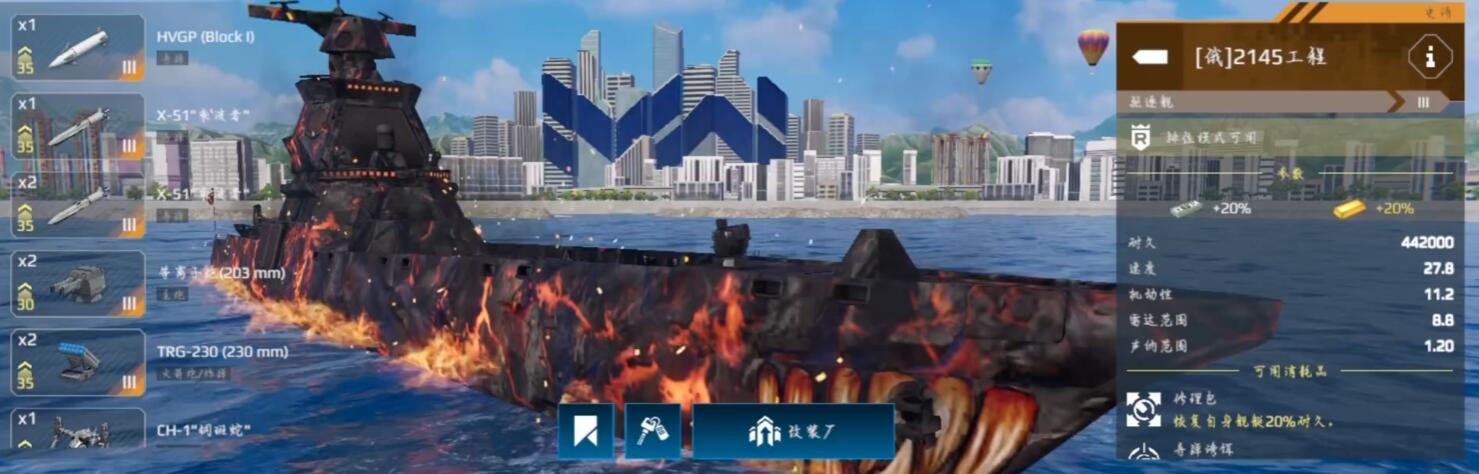 Top 10 stärkste moderne Schlachtschiffe Empfehlungsliste der lohnenswertesten Schlachtschiffe in Modern Warships 2025