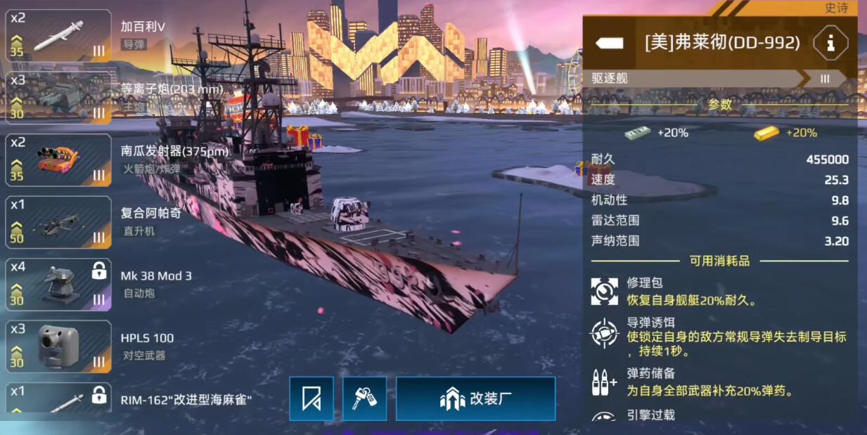 Top 10 stärkste moderne Schlachtschiffe Empfehlungsliste der lohnenswertesten Schlachtschiffe in Modern Warships 2025