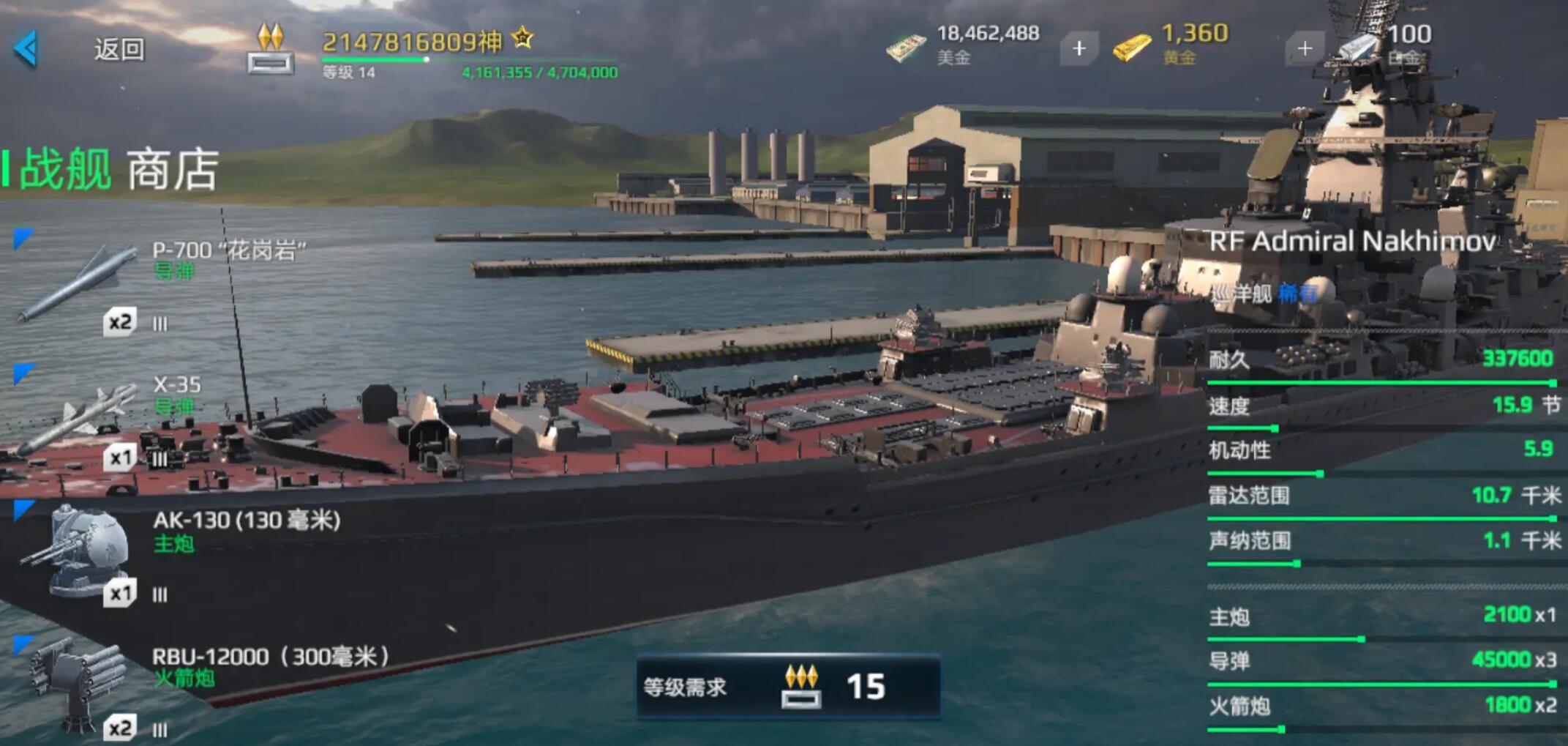 Top 10 stärkste moderne Schlachtschiffe Empfehlungsliste der lohnenswertesten Schlachtschiffe in Modern Warships 2025