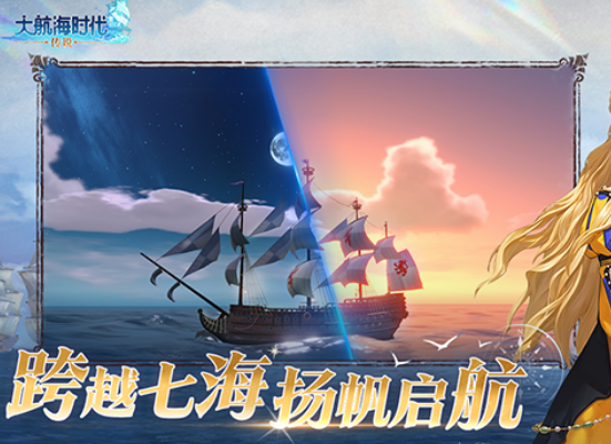 Legend of the Great Age of Exploration Strategy Guide Introduction to the Gameplay of the Legend of the Great Age of Exploration Mobile Game