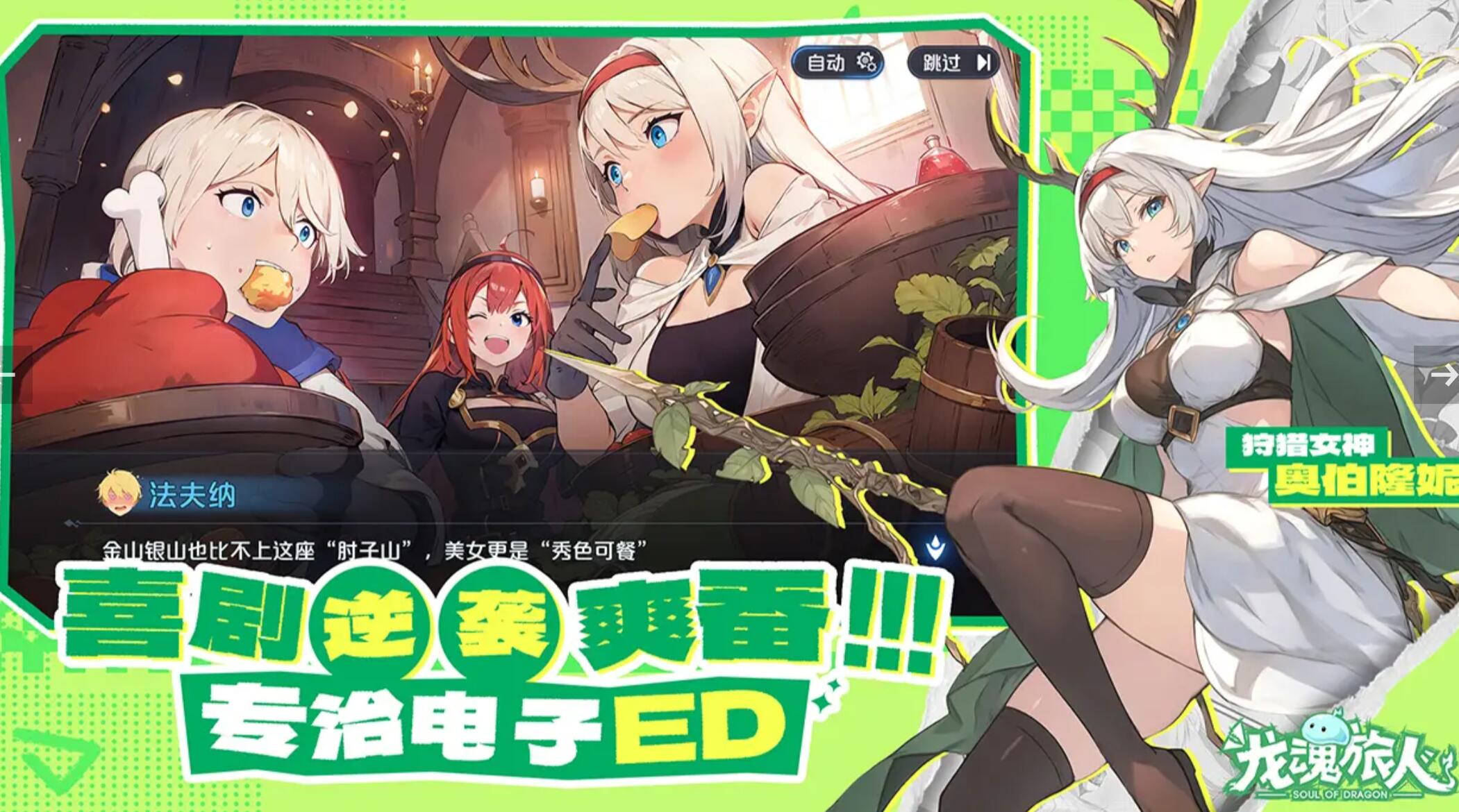Release Time of Dragon Soul Traveler When will Dragon Soul Traveler be first released?