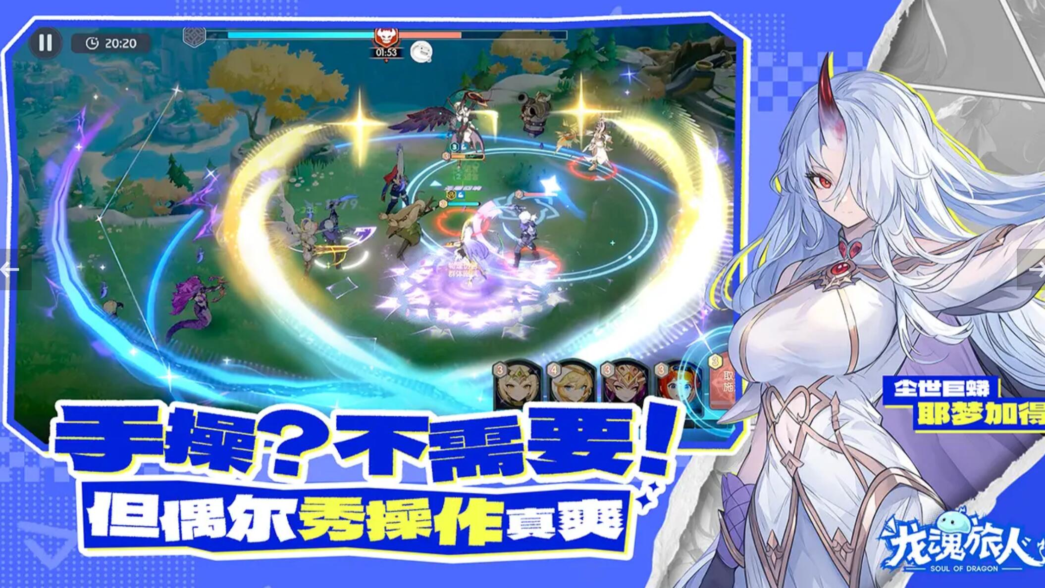 Release Time of Dragon Soul Traveler When will Dragon Soul Traveler be first released?