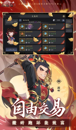 Introduction to the Public Testing Time of Unusual Records of the Three Kingdoms and Gameplay Guide for the Mobile Game