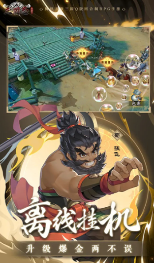 Introduction to the Public Testing Time of Unusual Records of the Three Kingdoms and Gameplay Guide for the Mobile Game
