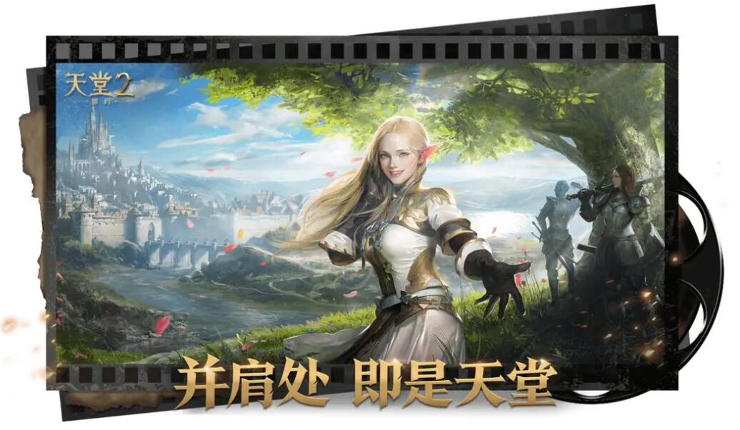 When can I play Lineage 2: Covenant? Introduction to the release time of Lineage 2: Covenant