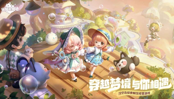 Mimimimha is issued by which company Introduction to the gameplay of Mimimimha