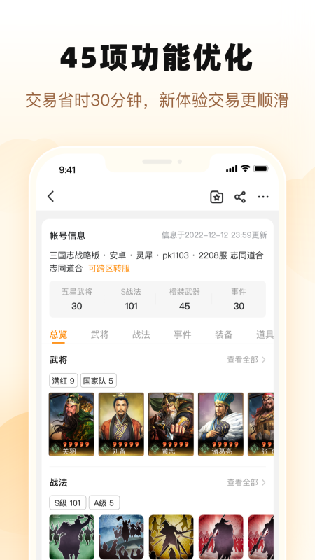 崩坏星穹铁道的号怎么卖 崩坏星穹铁道账号出售平台分享
