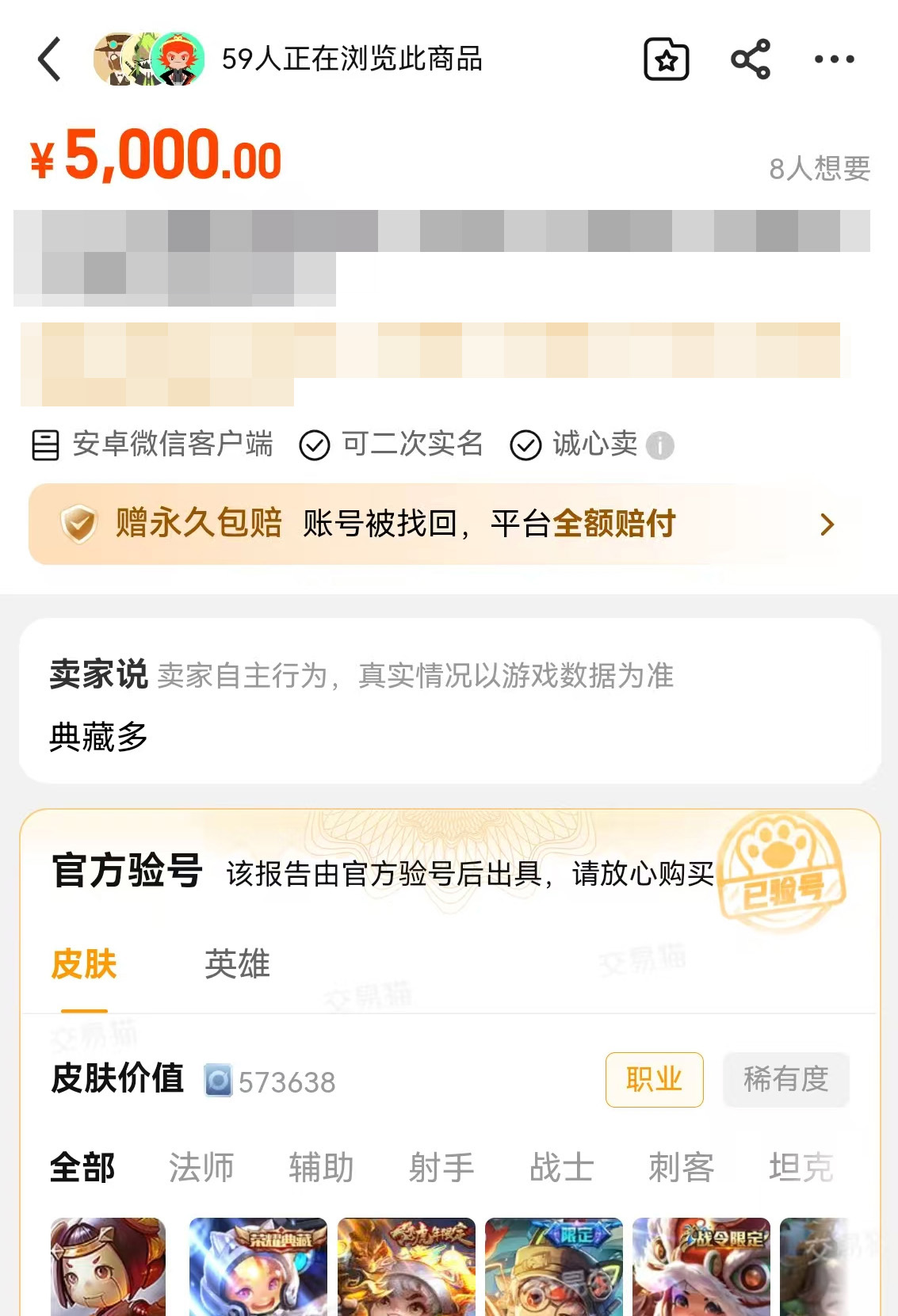 王者账号怎么买 王者荣耀账号交易平台哪个好