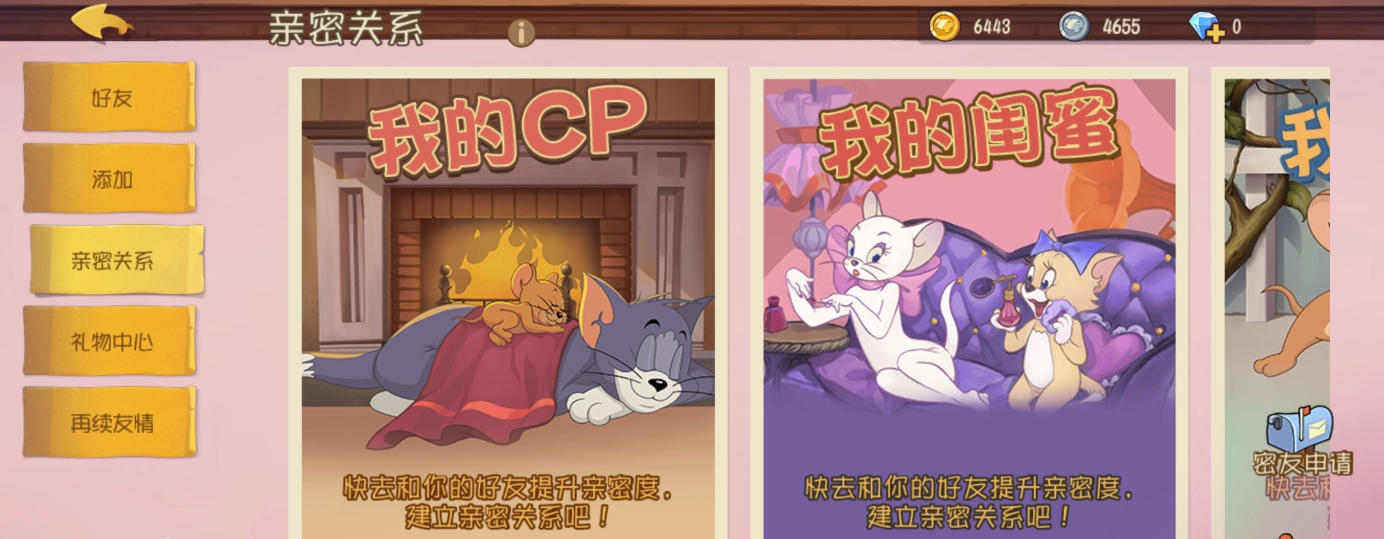 猫和老鼠帐号查询怎么操作 可以查看游戏账号价格的平台推荐