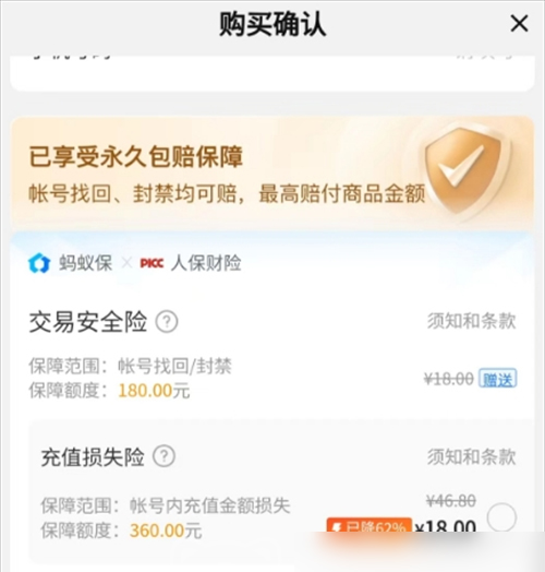 原始传奇账号交易网 原始传奇账号怎么交易