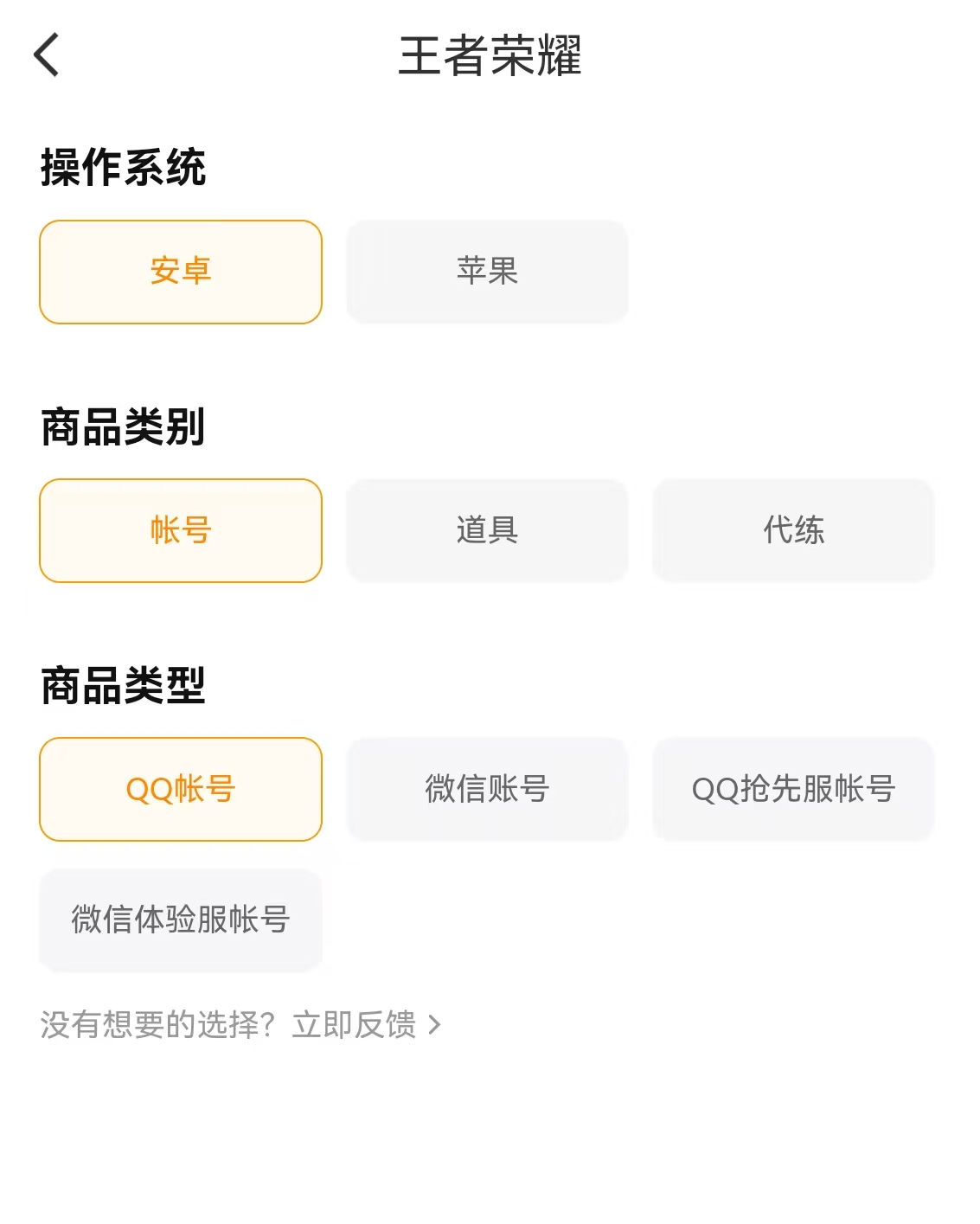 王者账号怎么卖给别人 王者账号出售平台推荐