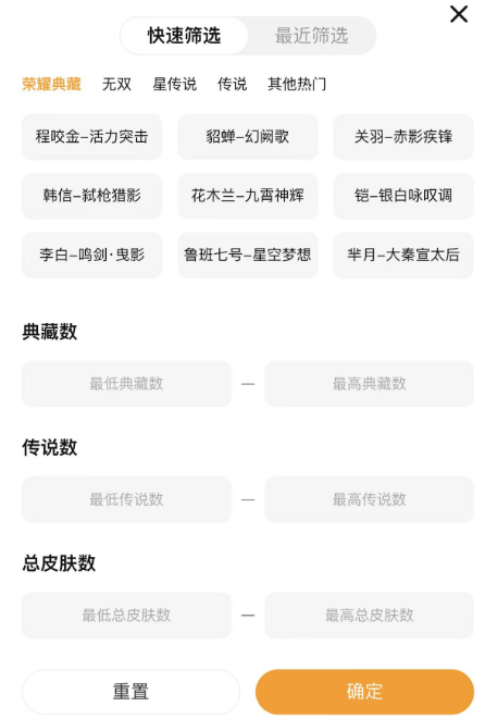 王者账号评估在哪个平台 王者荣耀账号估值平台推荐