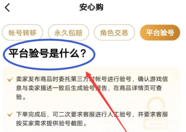 航海王壮志雄心账号交易平台推荐 航海王壮志雄心账号交易去哪里好 
