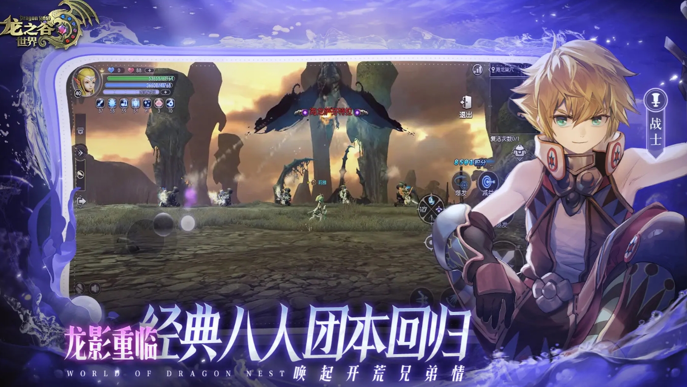 龙之谷世界账号交易渠道分享 龙之谷世界账号在哪里交易