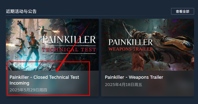 Painkiller测试资格怎么获得 恐惧杀手测试资格获得方法