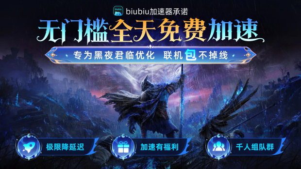 艾尔登法环黑夜君临复仇者怎么样 艾尔登法环黑夜君临复仇者技能介绍