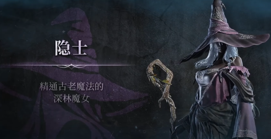 艾尔登法环黑夜君临新手职业推荐 艾尔登法环黑夜君临新手职业分享