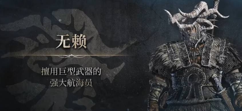 艾尔登法环黑夜君临新手职业推荐 艾尔登法环黑夜君临新手职业分享