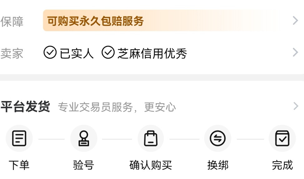 完美游戏账号交易平台叫什么 完美世界游戏账号交易平台推荐