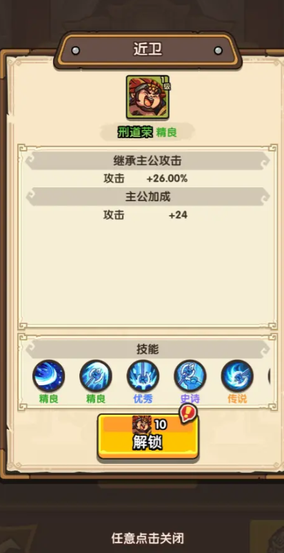 我是大主公近卫系统介绍 我是大主公近卫玩法讲解