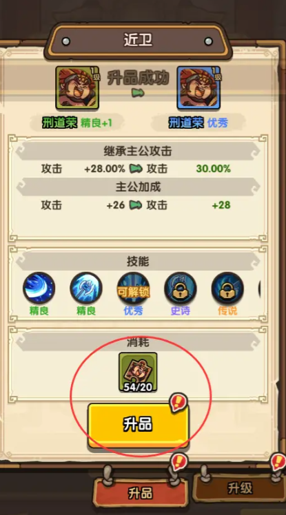 我是大主公近卫系统介绍 我是大主公近卫玩法讲解