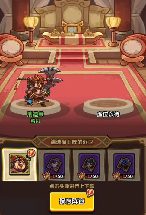 我是大主公近卫系统介绍 我是大主公近卫玩法讲解