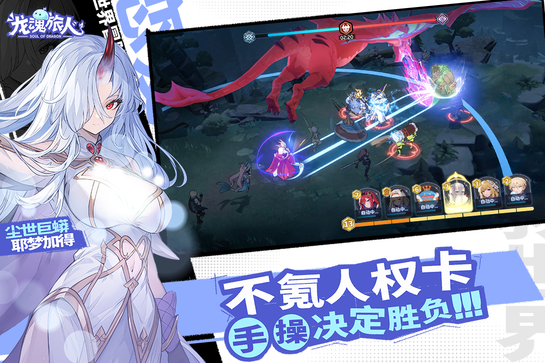 What are the redemption codes for Dragon Soul Traveler? Sharing the latest redemption codes for Dragon Soul Traveler