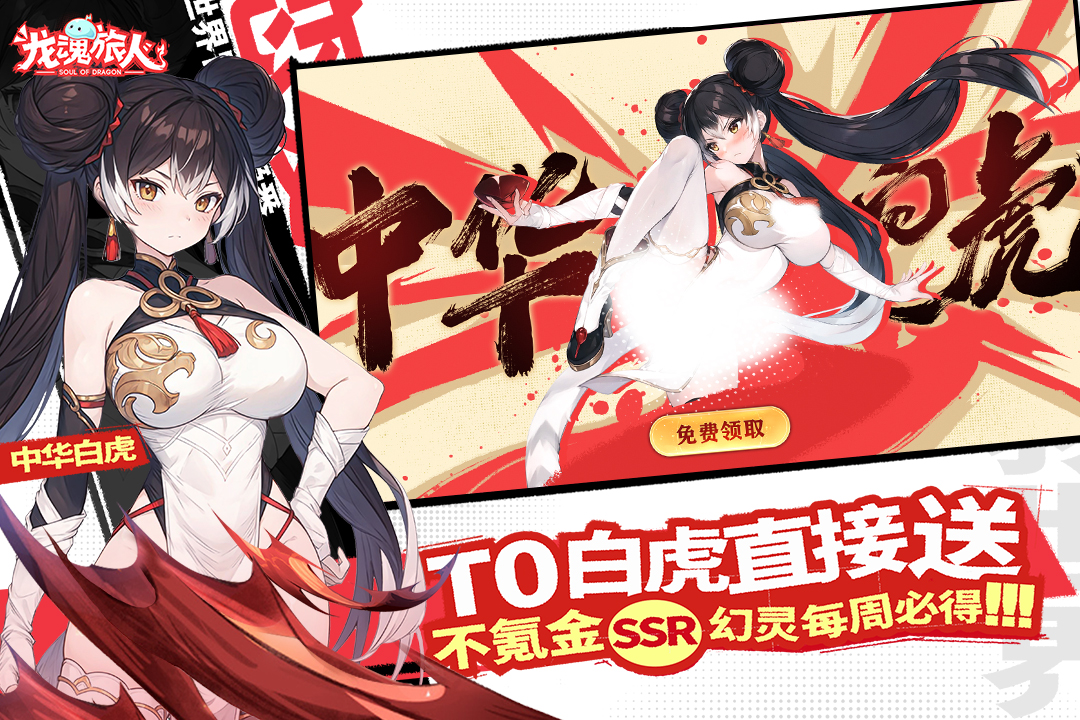 What are the redemption codes for Dragon Soul Traveler? Sharing the latest redemption codes for Dragon Soul Traveler