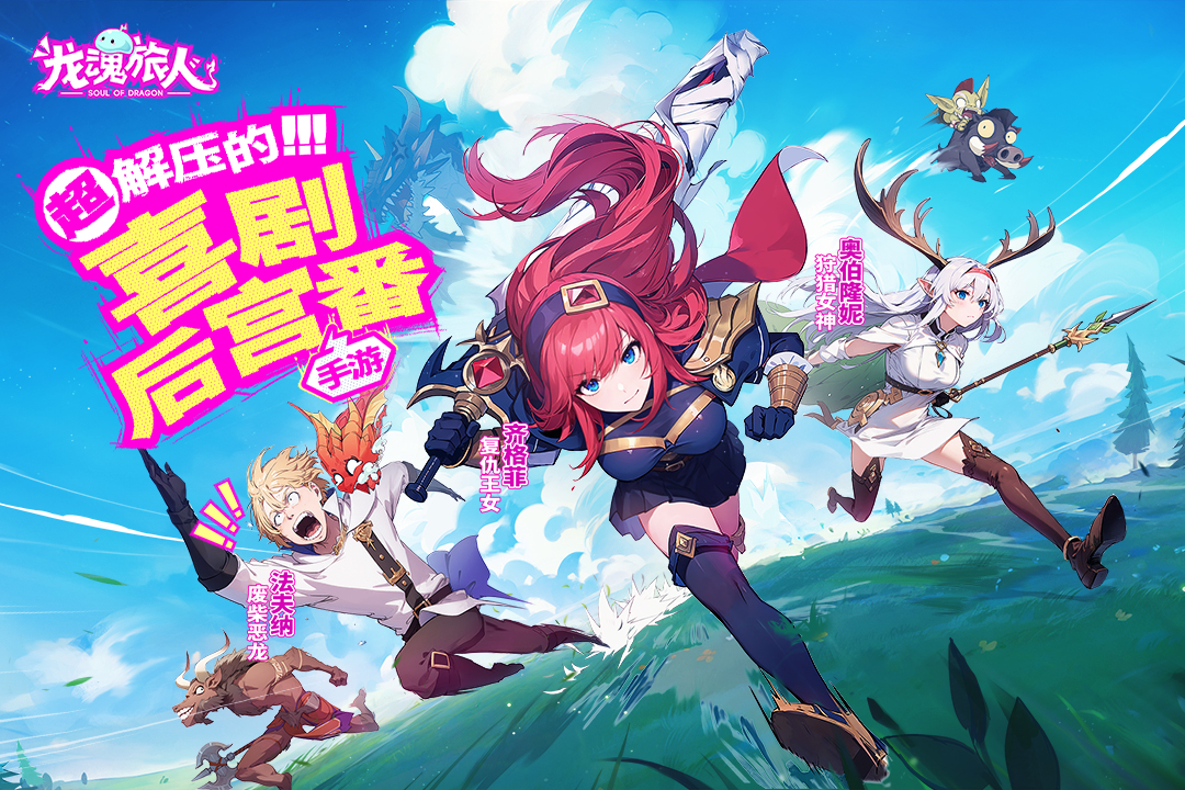 What are the redemption codes for Dragon Soul Traveler? Sharing the latest redemption codes for Dragon Soul Traveler