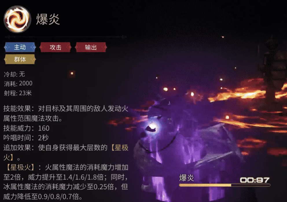 最终幻想14水晶世界黑魔法师怎么样 FF14手游黑魔技能介绍