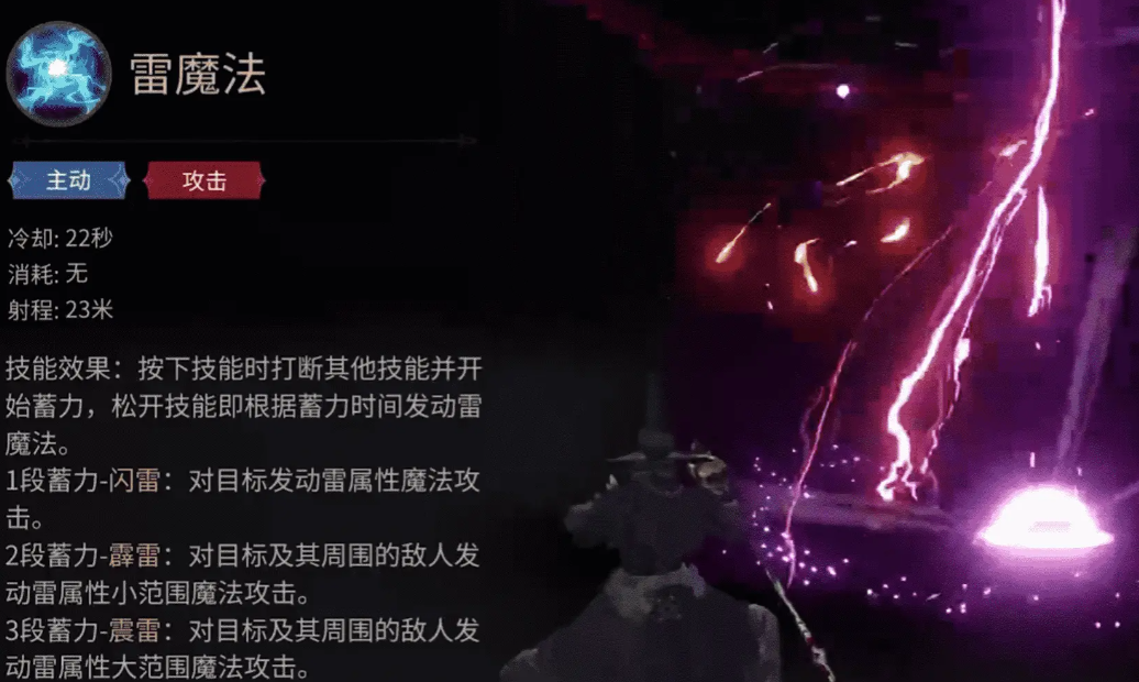 最终幻想14水晶世界黑魔法师怎么样 FF14手游黑魔技能介绍