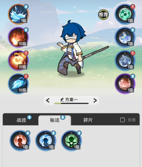 杖剑传说法师转职路线介绍 杖剑传说法师二转职业一览