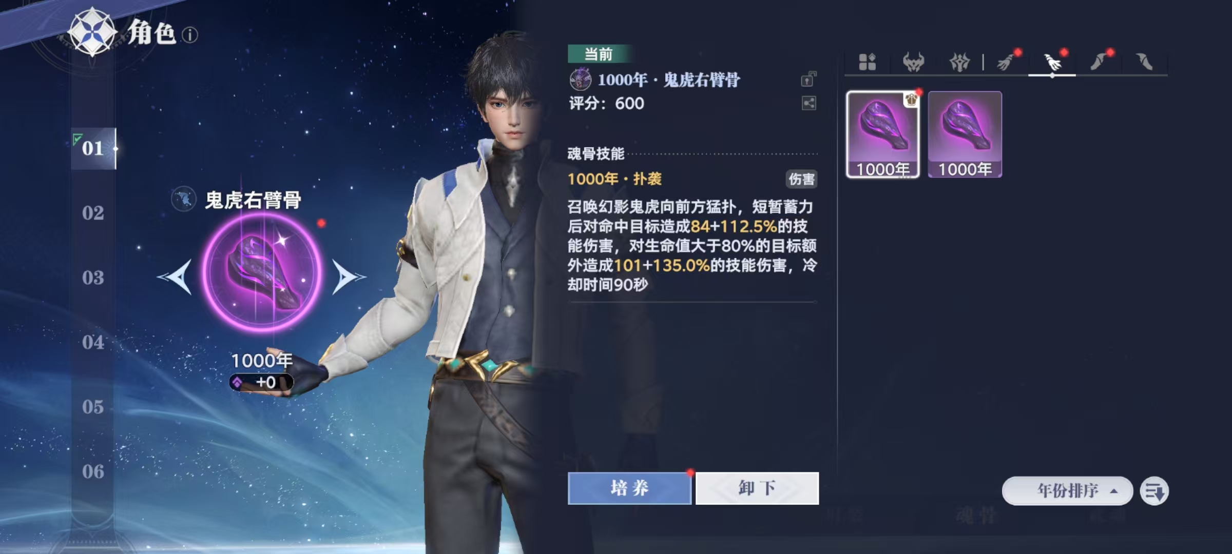 斗罗大陆猎魂世界魂骨怎么获得 魂骨获取和使用方式介绍