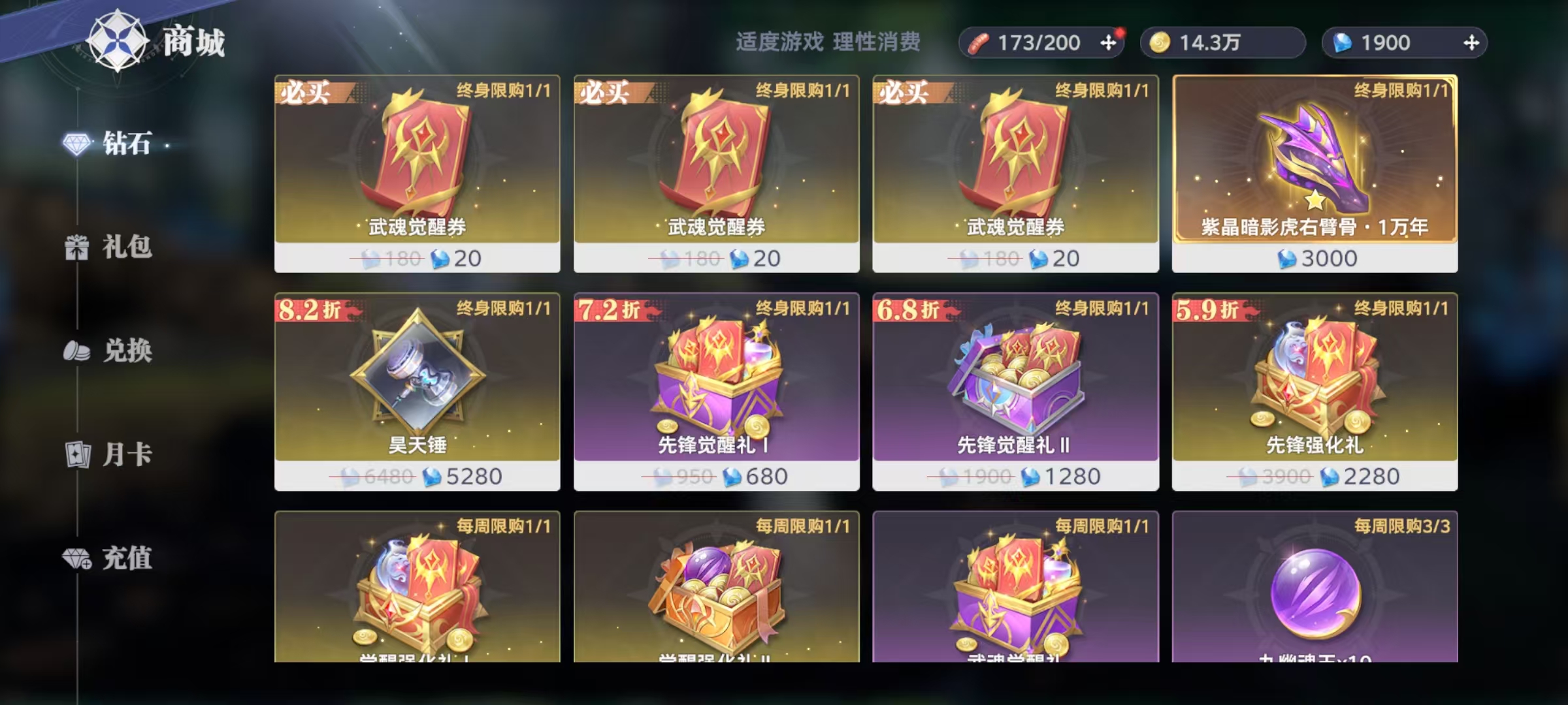 斗罗大陆猎魂世界魂骨怎么获得 魂骨获取和使用方式介绍