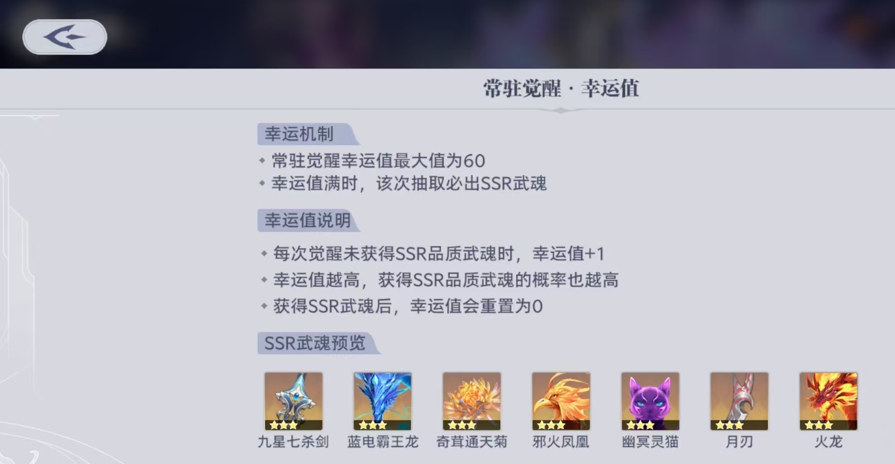 斗罗大陆猎魂世界卡池有哪些 斗罗大陆猎魂世界卡池系统介绍