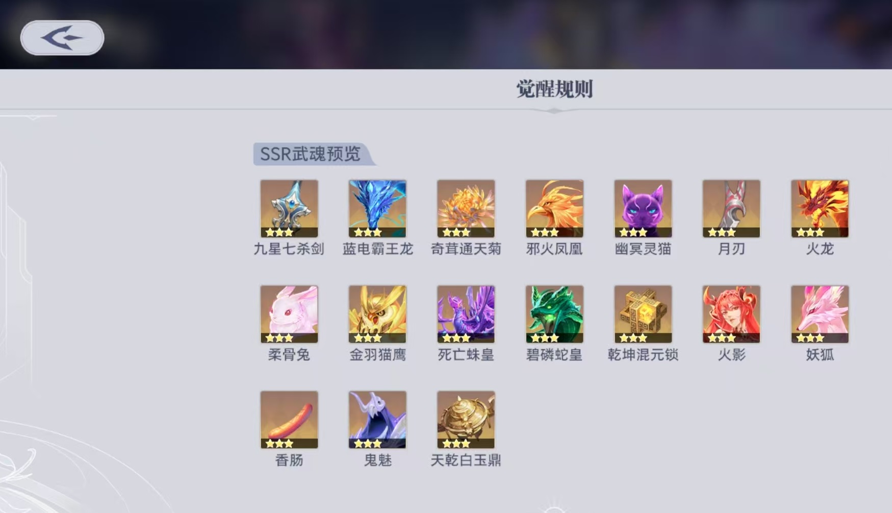 斗罗大陆猎魂世界卡池有哪些 斗罗大陆猎魂世界卡池系统介绍
